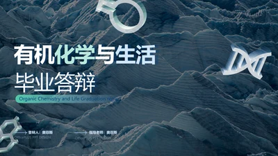 简约风大学生毕业论文答辩