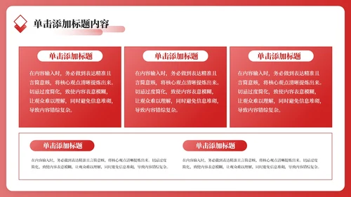 红色党政风年终述职PPT模板_机关服务群众满意度提升述职报告PPT模板