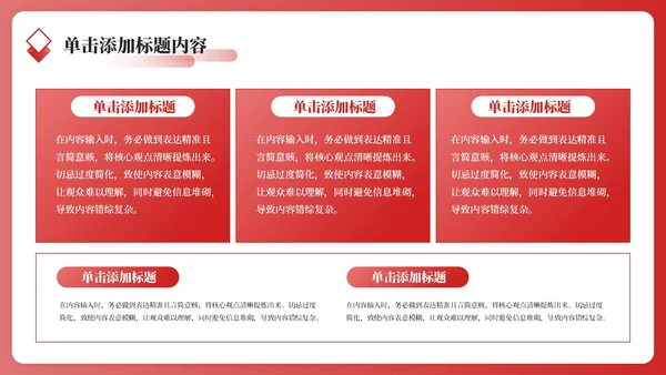 红色党政风年终述职PPT模板_机关服务群众满意度提升述职报告PPT模板