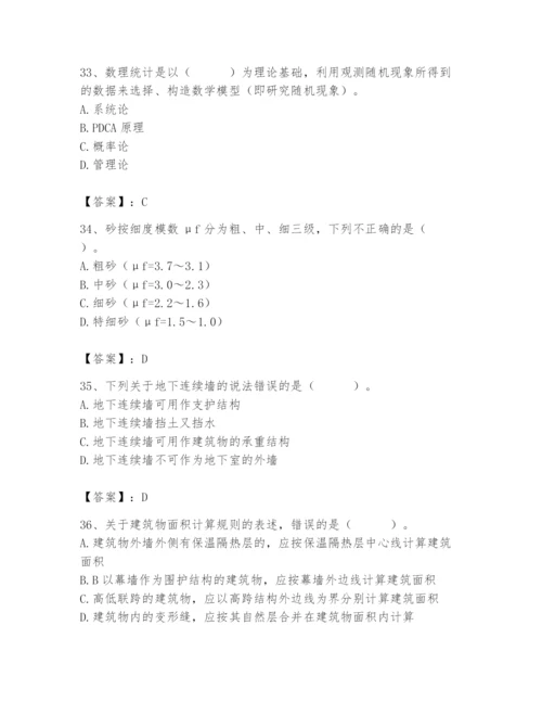 2024年材料员之材料员基础知识题库及参考答案1套.docx