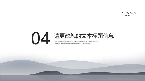 中国风水墨灰色读书分享会PPT模板