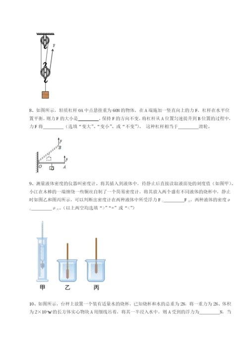 小卷练透黑龙江七台河勃利县物理八年级下册期末考试单元测试试卷（附答案详解）.docx