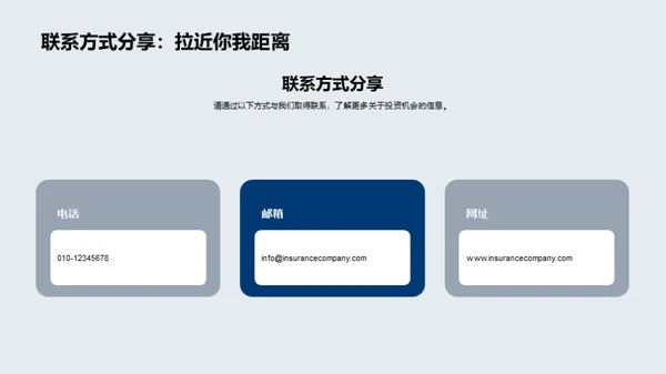 未来展望：保险行业融资策略