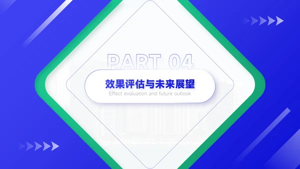蓝绿双色简约风职场新人入职培训PPT模板
