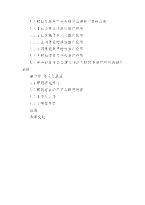 机械毕业论文提纲.docx