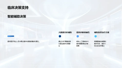 3D风其他行业学术答辩PPT模板