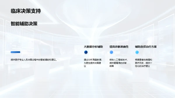 3D风其他行业学术答辩PPT模板