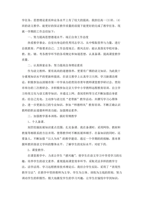 初中毕业班语文教学工作总结5篇.docx