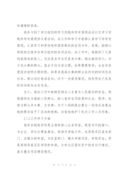 简短的事业单位年终工作总结5篇.docx