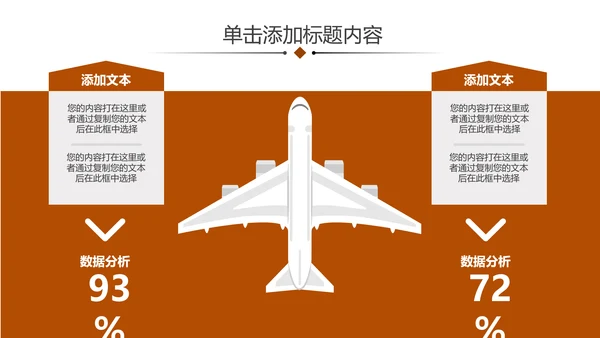 北京故宫旅游文化宣传旅行介绍PPT模板