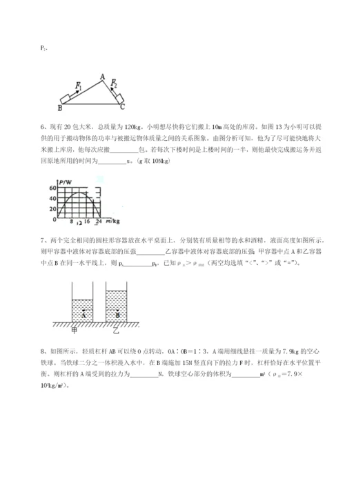 强化训练四川荣县中学物理八年级下册期末考试定向攻克试题（详解版）.docx