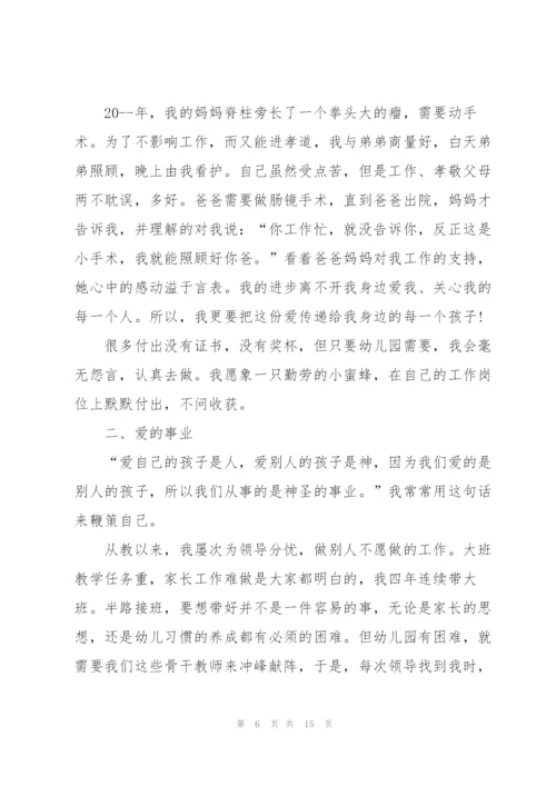 小班教师个人教学总结4篇.docx