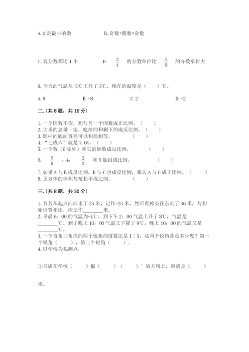 辽宁省【小升初】小升初数学试卷及答案1套.docx