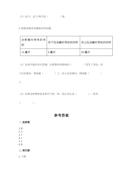 教科版小学三年级上册科学期末测试卷【能力提升】.docx