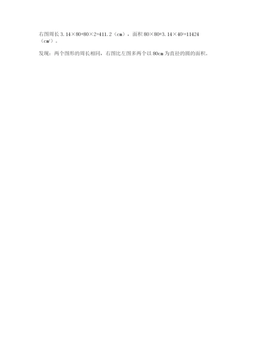 小学数学六年级上册期末考试试卷全面.docx