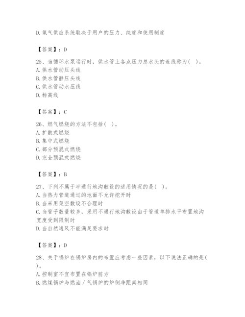 2024年公用设备工程师之专业知识（动力专业）题库及答案（夺冠）.docx