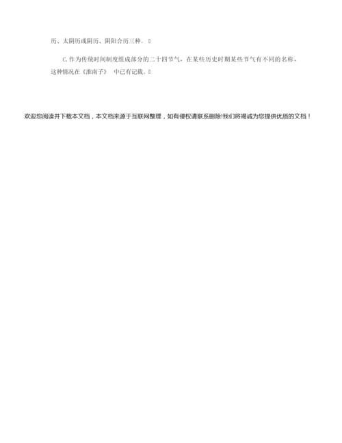 2021高考语文试题库6.docx