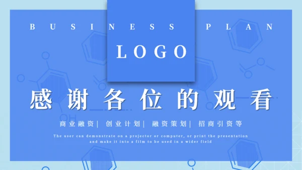 纯色化学开题报告答辩通用PPT模板