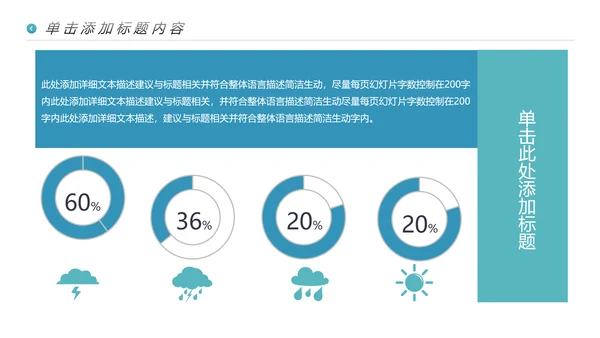 海南海边旅行社通用旅游公司宣传PPT模板