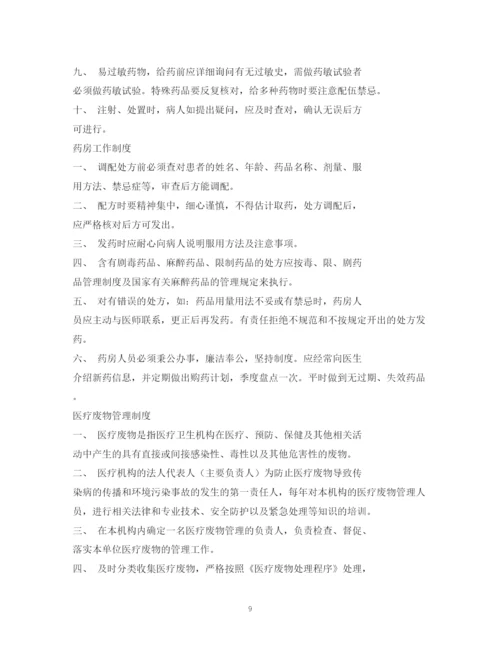 2023年门诊管理制度.docx