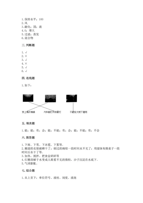 教科版三年级上册科学期末测试卷精品【典型题】.docx