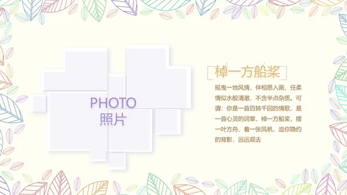 致青春毕业季大学毕业纪念册电子相册动态PPT