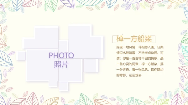 致青春毕业季大学毕业纪念册电子相册动态PPT