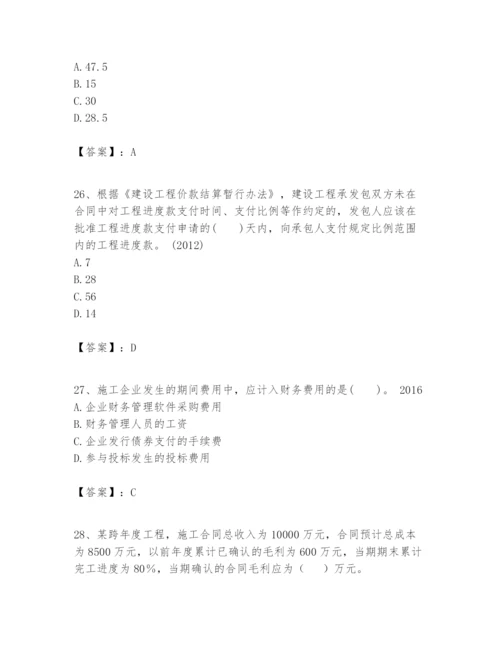 2024年一级建造师之一建建设工程经济题库附参考答案（黄金题型）.docx