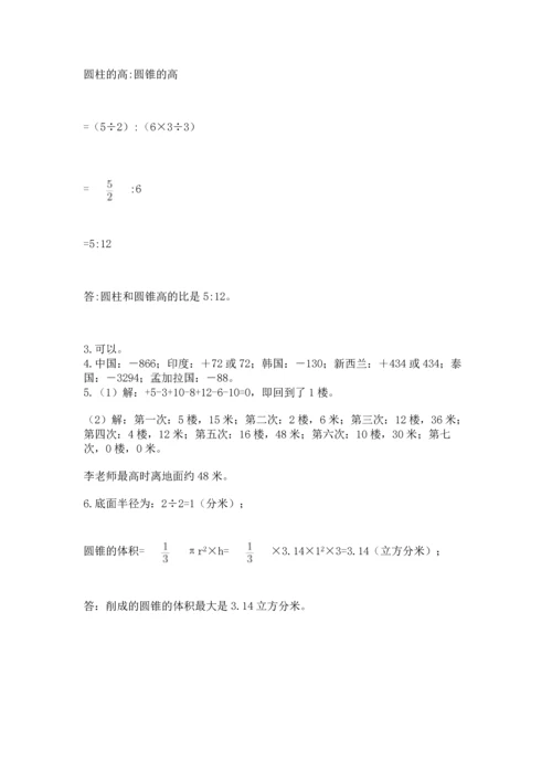 六年级下册数学 期末测试卷含完整答案【名校卷】.docx