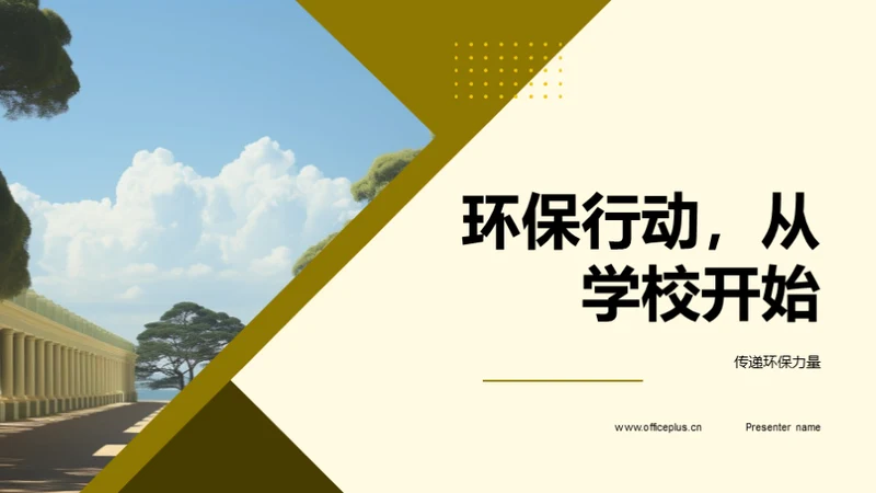 简约风其他行业教学课件PPT模板
