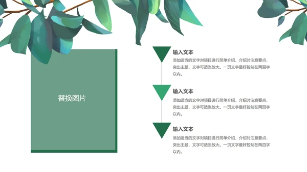 小清新教学课件PPT模板