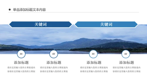 唯美四川神农架九寨沟旅游景点介绍PPT模板