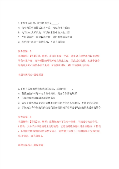 2022中国特种设备检测研究院招模拟试卷附答案解析6