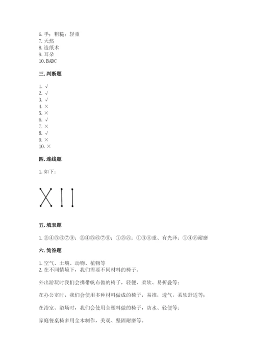 教科版二年级上册科学期末测试卷精品【网校专用】.docx