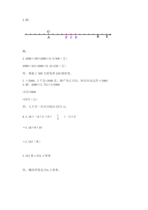 浙教版数学小升初模拟试卷附参考答案【综合题】.docx