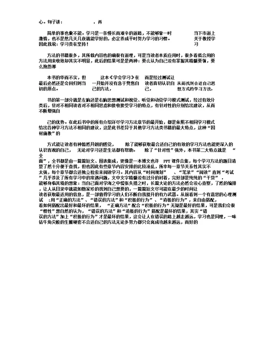 一句名言的启示的作文400字数本