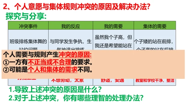 7.1 单音与和声课件（24张ppt）+ 内嵌视频