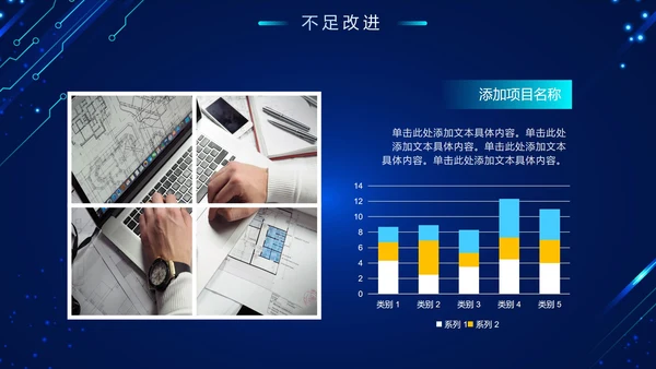 简约大气科技对称互联网年终总结PPT模板