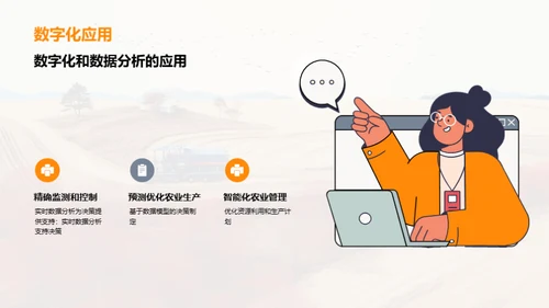 农业技术对农业发展的影响