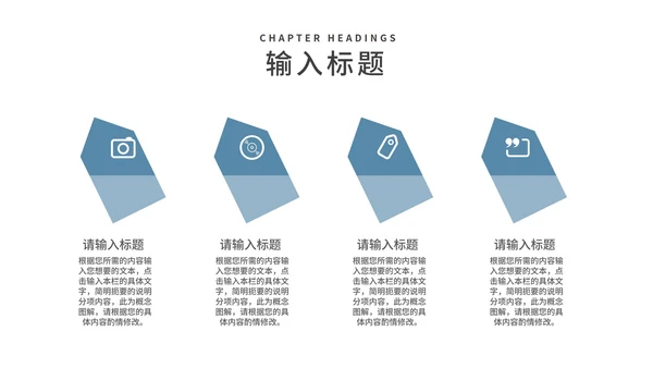 简约风阅读改变命运读书分享PPT模板
