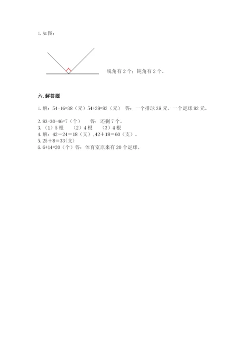 人教版二年级上册数学期中考试试卷（突破训练）word版.docx