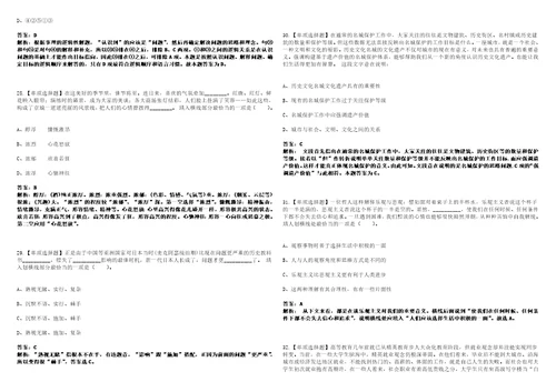 2022年11月浙江大学传媒与国际文化学院下半年公开招聘1名实验技术岗位3224笔试题库含答案带详解