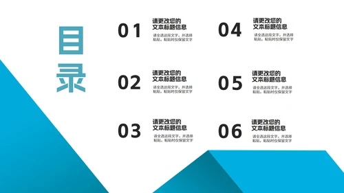 简约风商务几何风景年度工作报告PPT模板