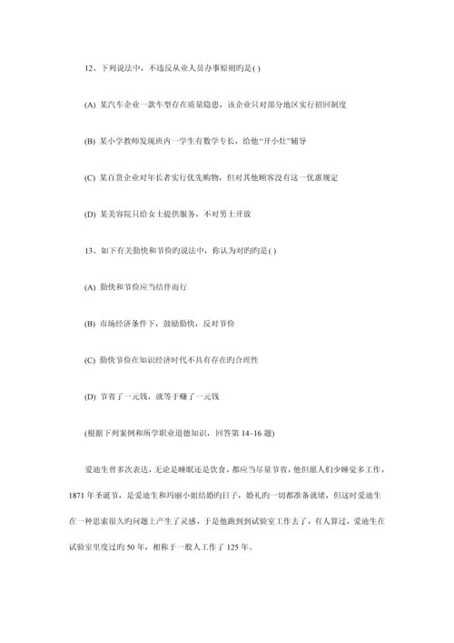 2023年人力资源管理师三级考试真题及答案解析.docx