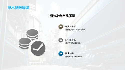 新产品，领先未来
