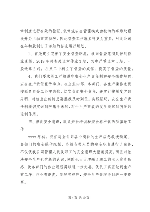 企业交通安全工作计划范文.docx