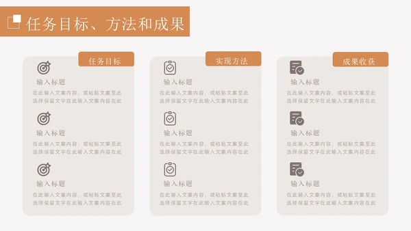 莫兰迪色文艺风个人述职报告PPT模板