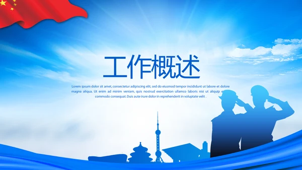 蓝色大气公安特警演讲PPT动态模板