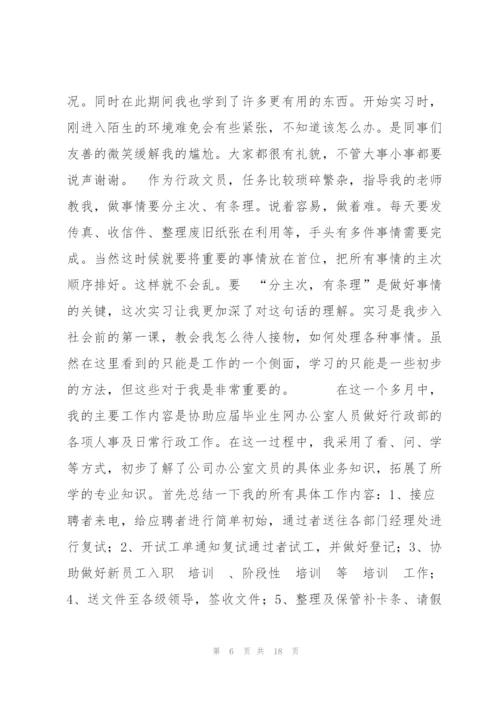 学生顶岗总结500字9篇.docx