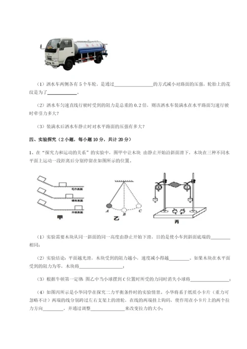 强化训练四川成都市华西中学物理八年级下册期末考试专项攻克练习题.docx